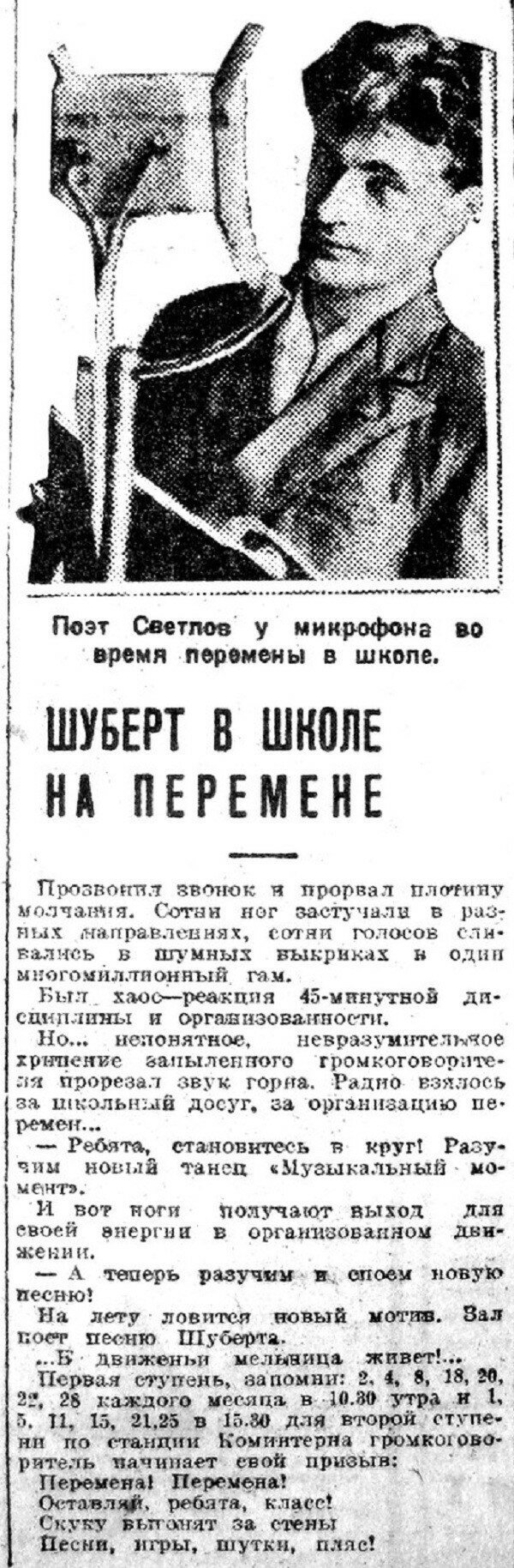 Хроника московской жизни. 1930-е. 13 сентября