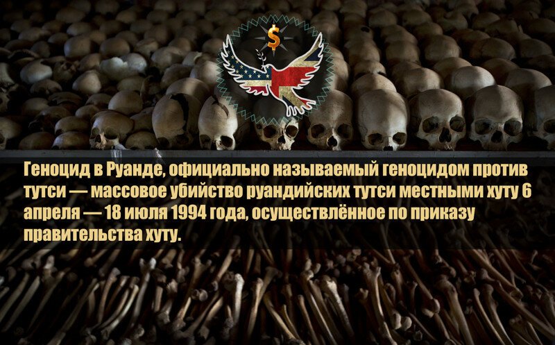 Роль Америки в руандийском геноциде