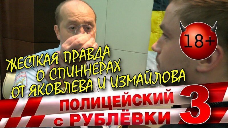 Володя Яковлев и спинер