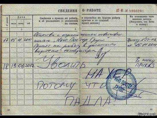 Солянка