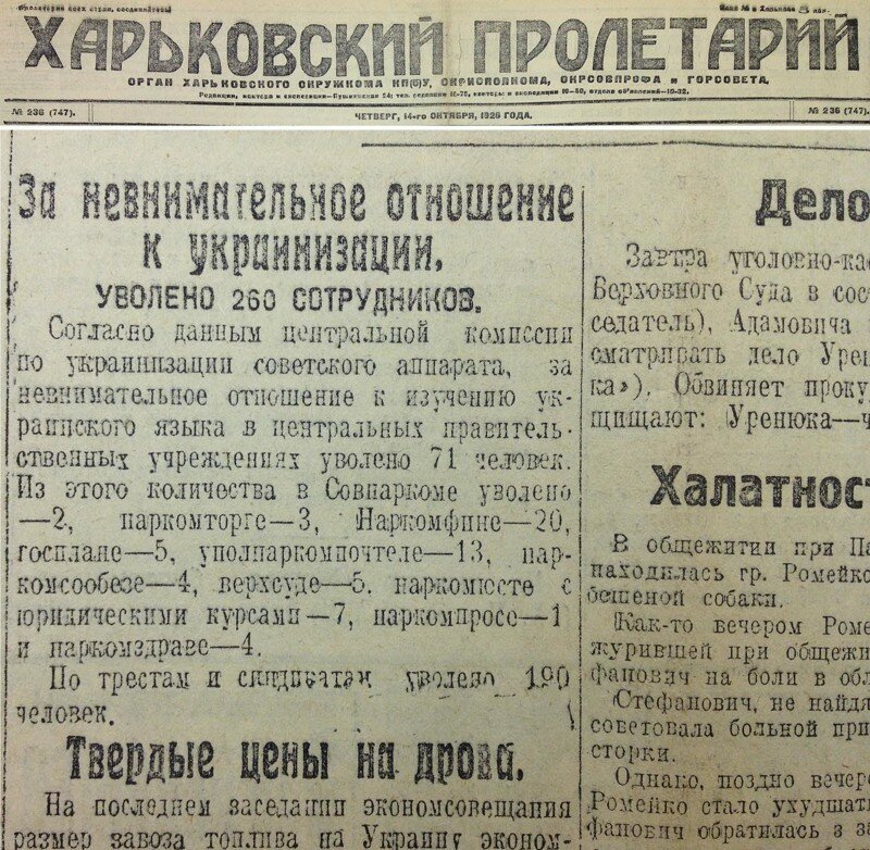Украинизация в Харькове, 1926 год