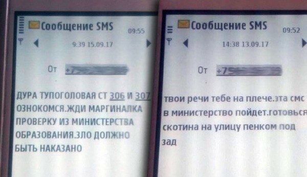 "Звонили и угрожали взорвать нас вместе с детьми"