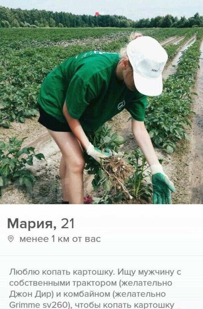 Когда ищешь вторую половинку в Беларуси