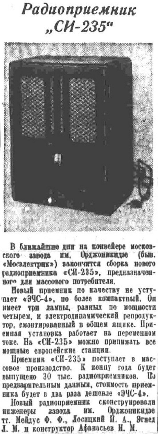 Хроника московской жизни. 1930-е. 26 сентября