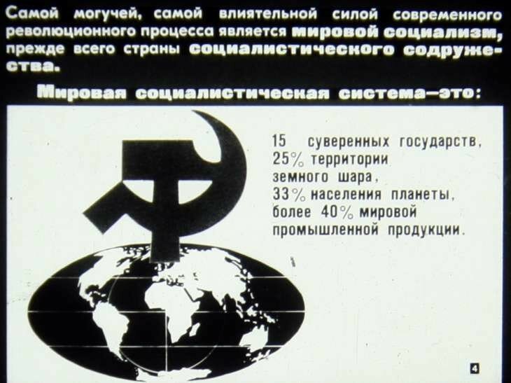 О правильной жизни... Социализм СССР