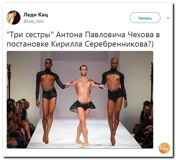Политические коментарии соцсетей - 243