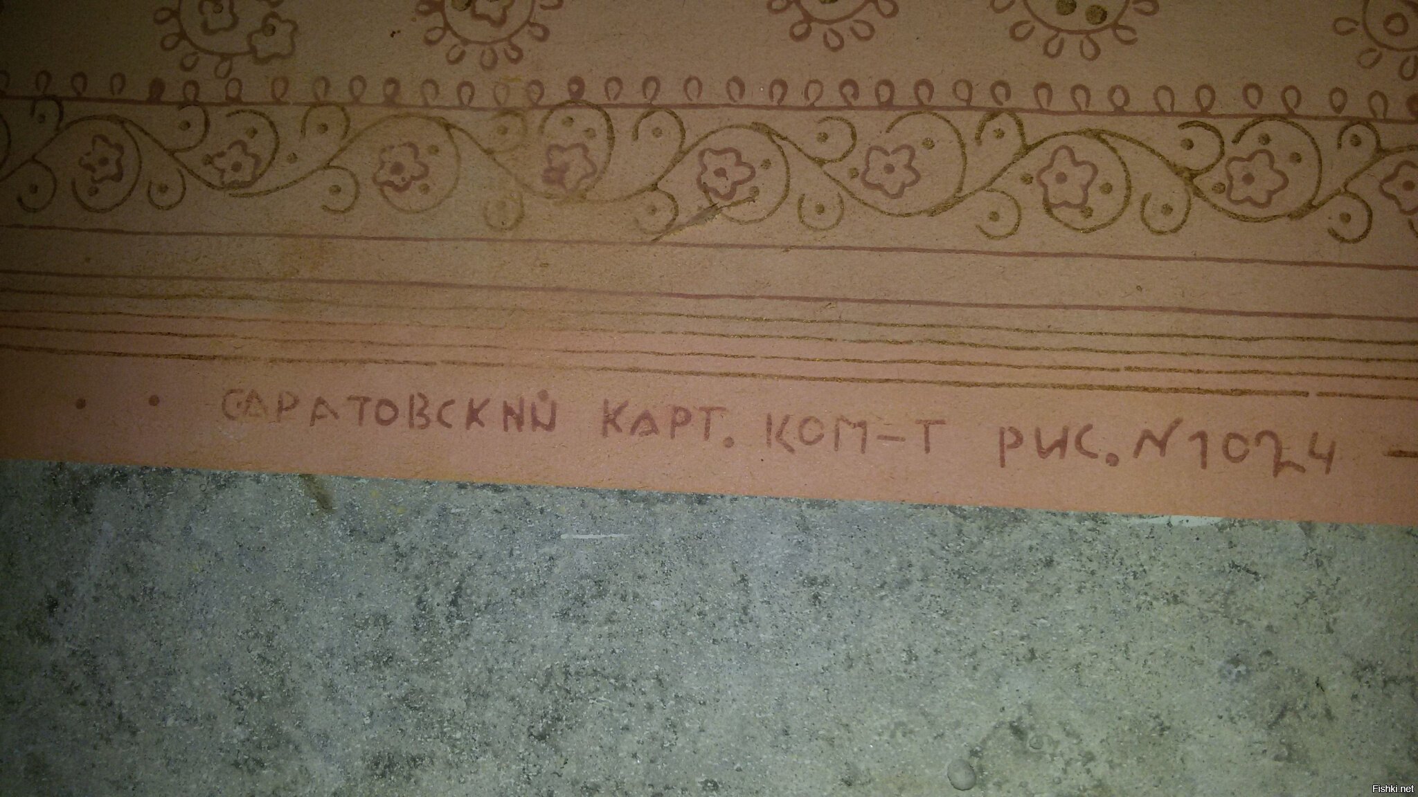 В СССР выпускали обои для программистов )
