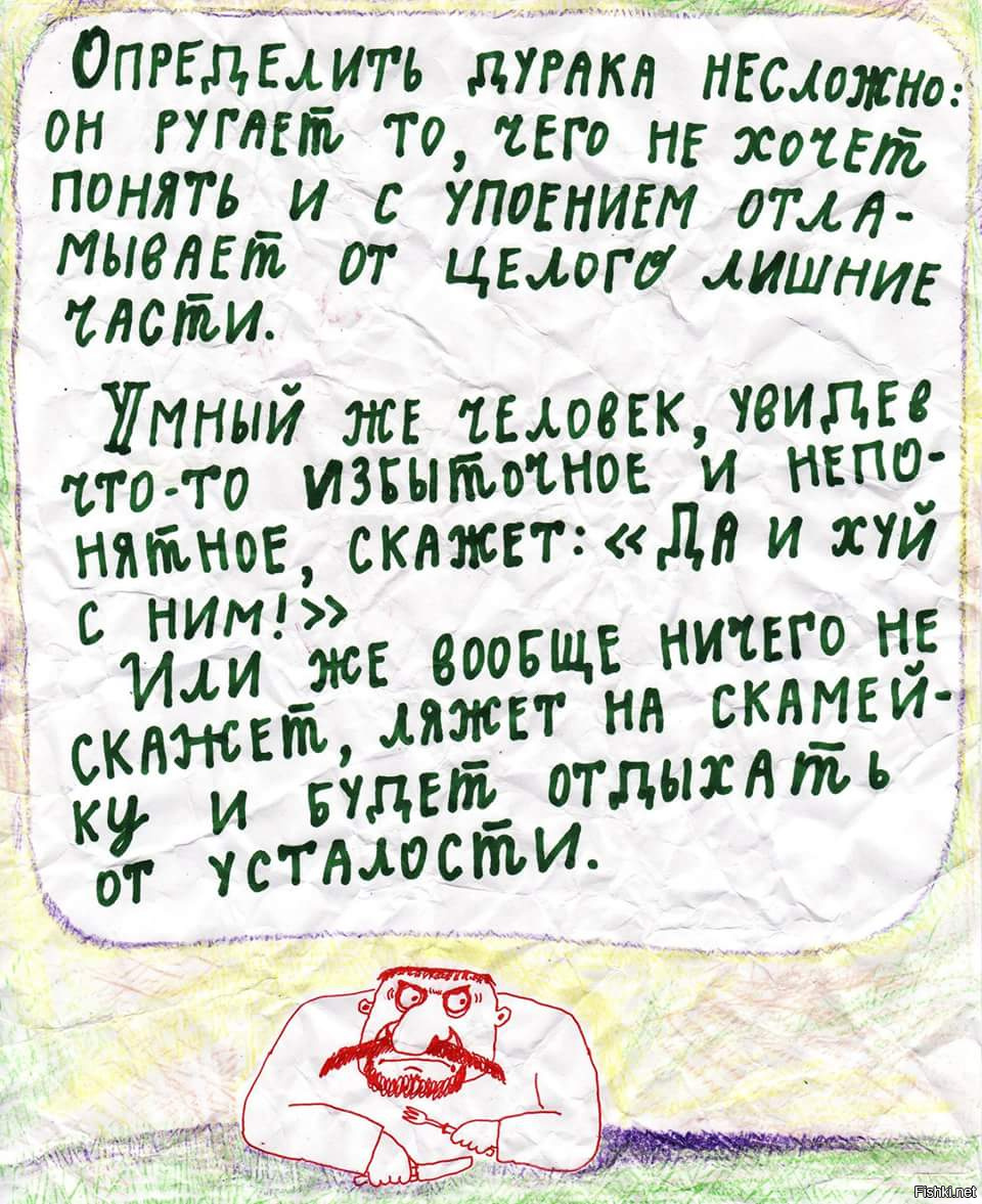 Солянка