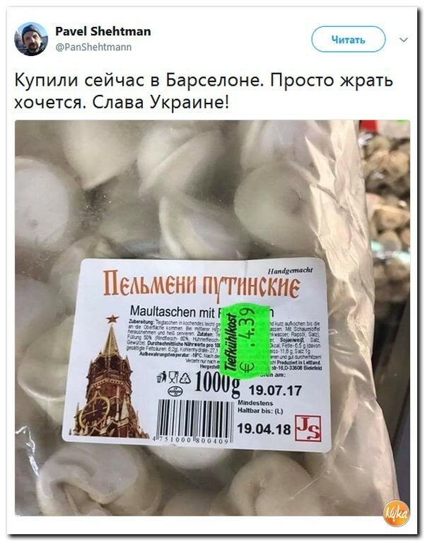 Политические коментарии соцсетей - 248
