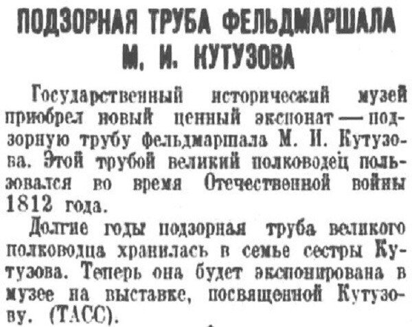 Хроника московской жизни. 1930-е. 8 октября