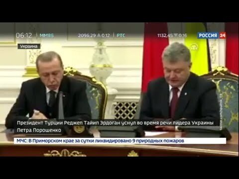 Эрдоган заснул во время совместной с Порошенко пресс-конференции в Киеве