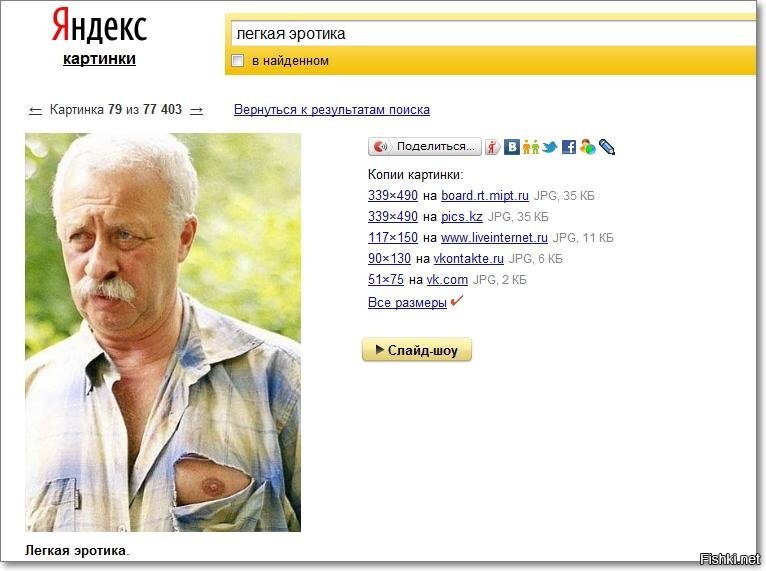 Солянка