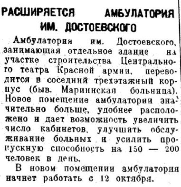 Хроника московской жизни. 1930-е. 11 октября