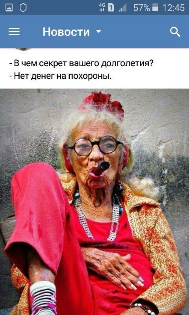 Бабуля отжигает