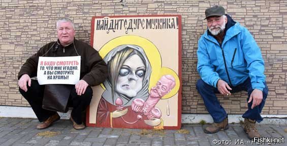 На Камчатке из-за карикатуры на Поклонскую подали заявления в полицию об оско...