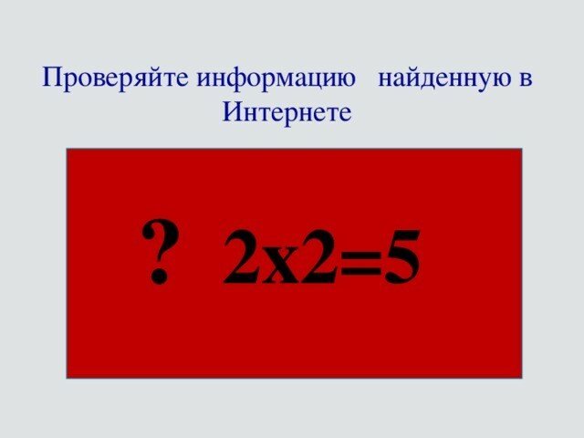 НЕ сдержался !!! Проверяйте информацию, а не введитесь на слухи !