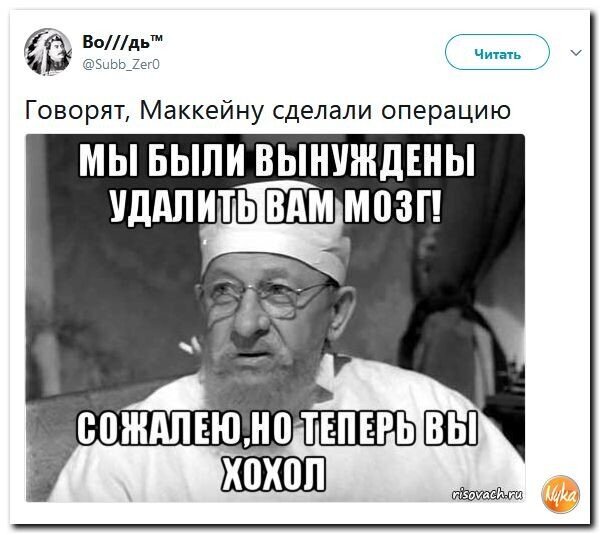 Политические коментарии соцсетей - 267