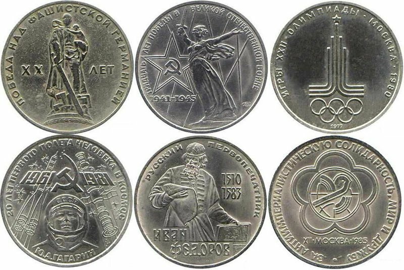 По волнам нашей памяти! Юбилейные монеты СССР