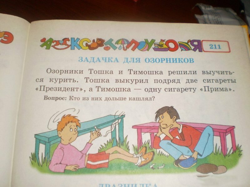 Смешные задачки