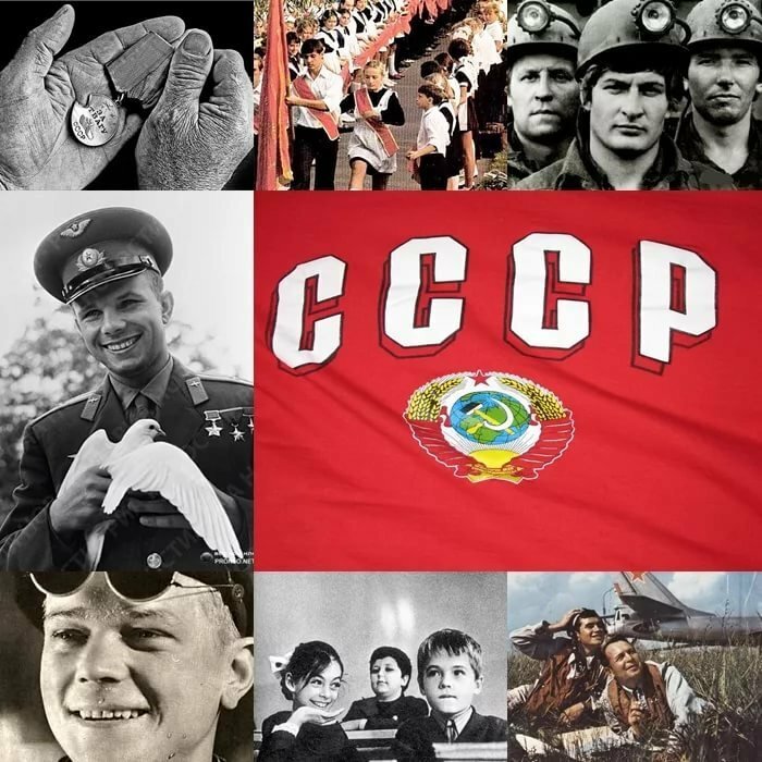Хорошо ли жили в СССР
