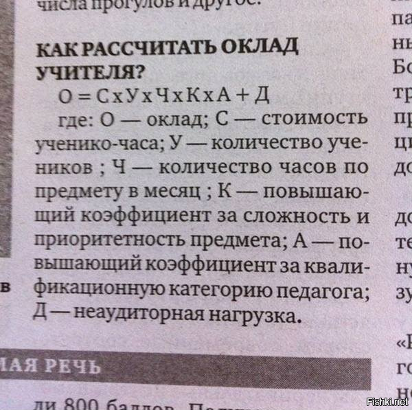 Солянка