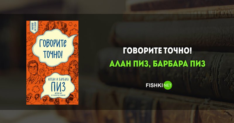 10 книг по невербальному общению, которые помогут узнать истинные мотивы собеседника