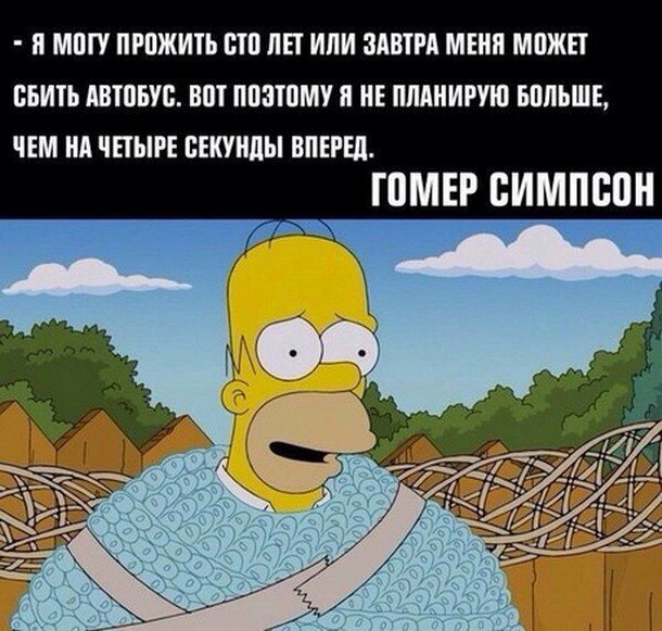 Подборка цитат из сериала Симпсоны - The Simpsons