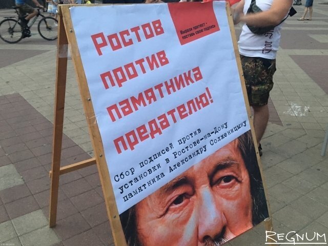 Ростовчане добились отмены установки памятника Солженицыну