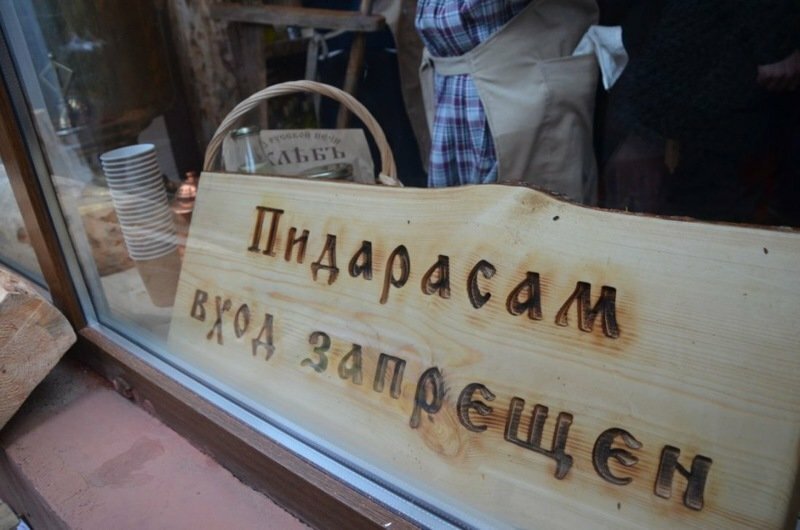 Из-за требования обслуживать педерастов, Стерлигов закрывает свои магазины