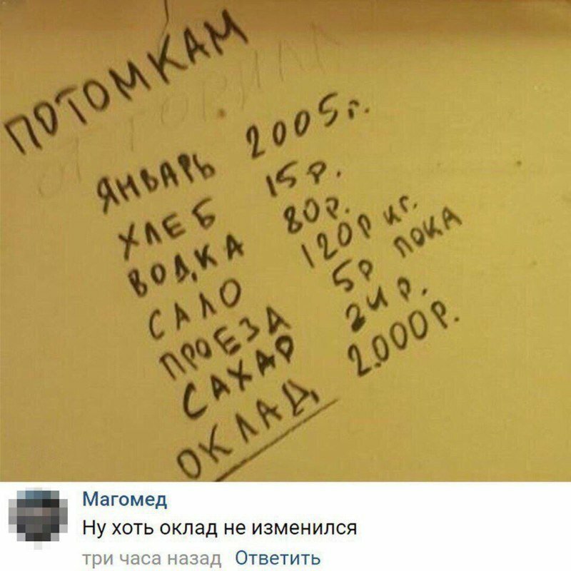 А с ценами то не всё так плохо