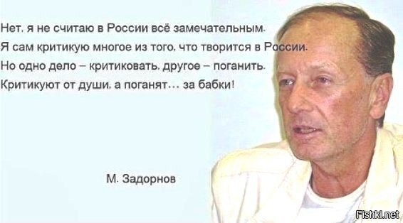 Предлагаю почтить память Михаила Николаевича лучшими цитатами