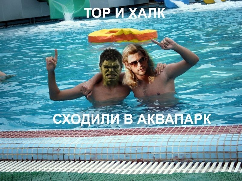 Тор и Халк