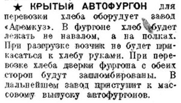 Хроника московской жизни. 1930-е. 12 ноября