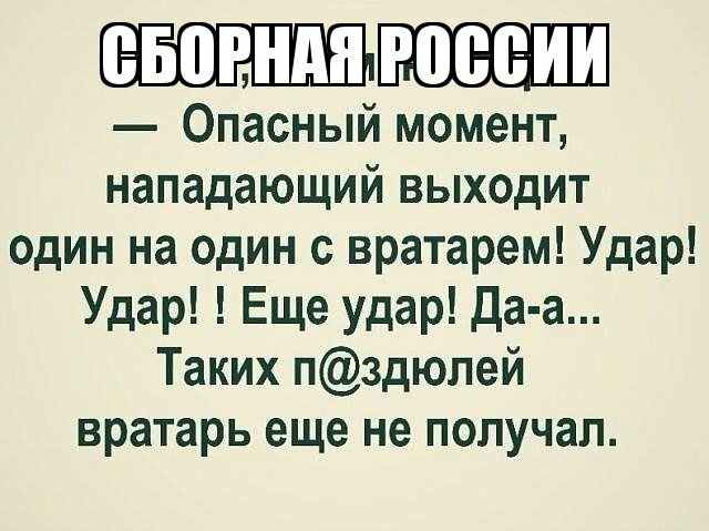 сборная россии