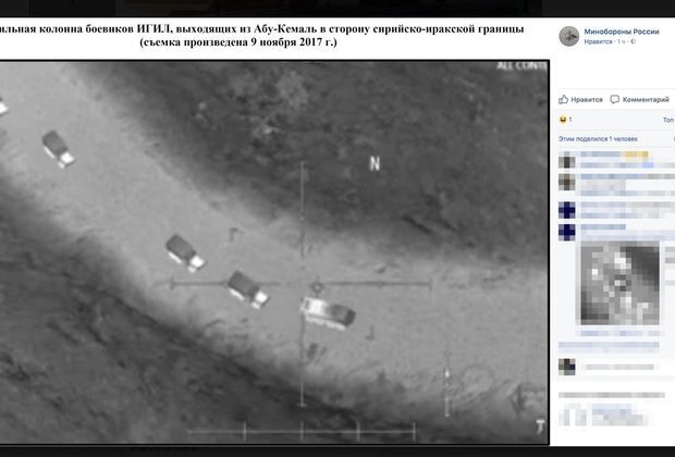 Минобороны России выдало скриншот из игры за доказательство связи США и ИГ