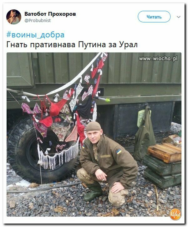 Политические коментарии соцсетей - 306