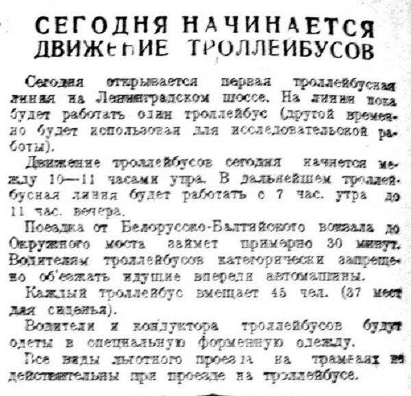 Хроника московской жизни. 1930-е. 15 ноября