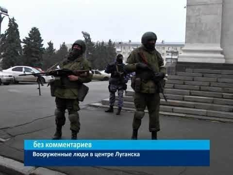 ЛНР: ЦЕНТР ЛУГАНСКА ОЦЕПЛЕН ВООРУЖЕННЫМИ ЛЮДЬМИ