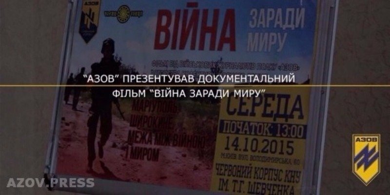 Новая либеральная подлость: в России покажут фильм, рекламирующий «героев АТО»