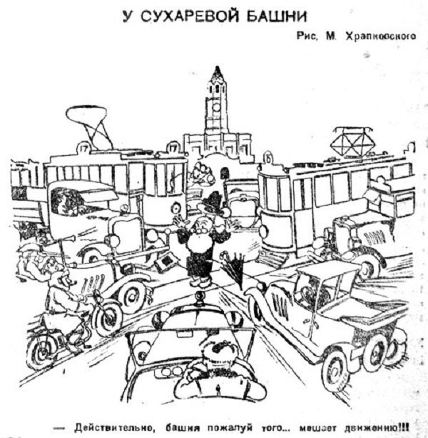 Хроника московской жизни. 1930-е. 23 ноября