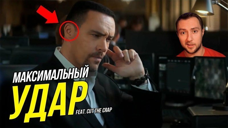 Разбор трейлера фильма "Максимальный удар" (2017)
