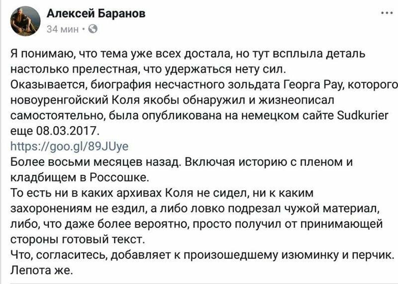 Мальчик всех обманул. Статья про"невинного"зольдата появилась 8 месяцев назад