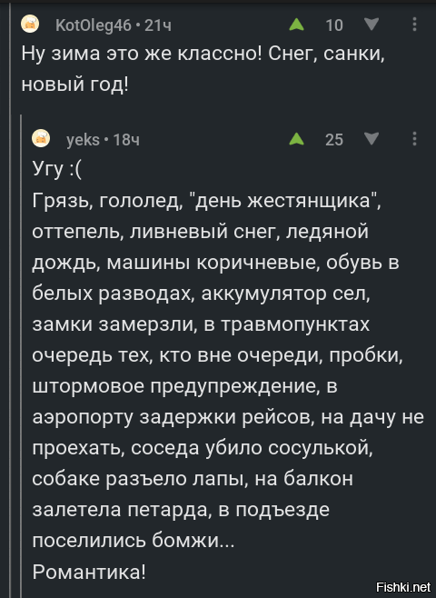 Солянка