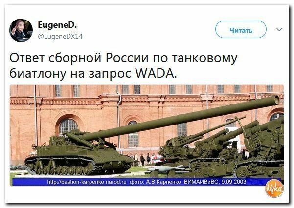 Политические коментарии соцсетей - 321