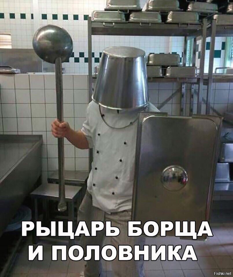 Солянка