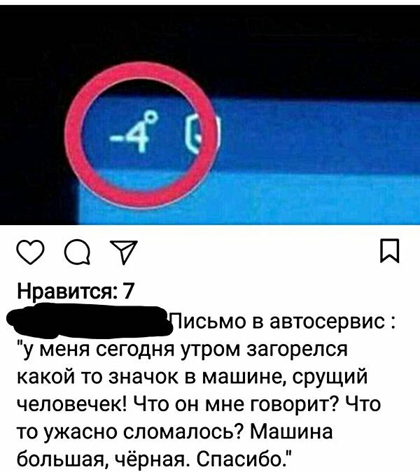 Письмо в Автосервис