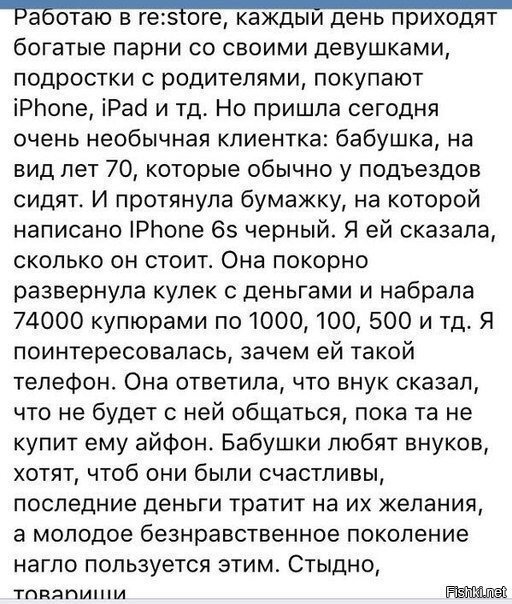 Поколение.