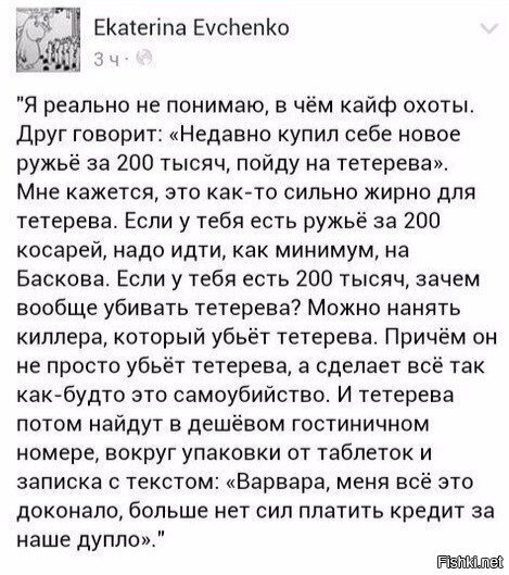 Друг с охоты вернулся