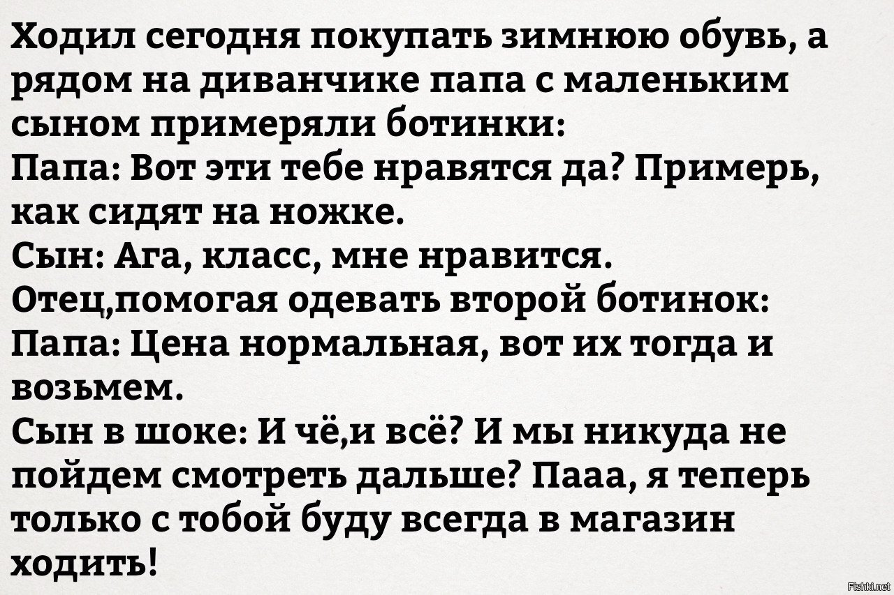 С отцом всегда проще.