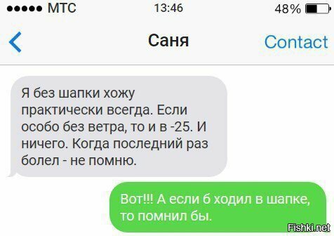 Не зря мама заставляет шапку одевать.